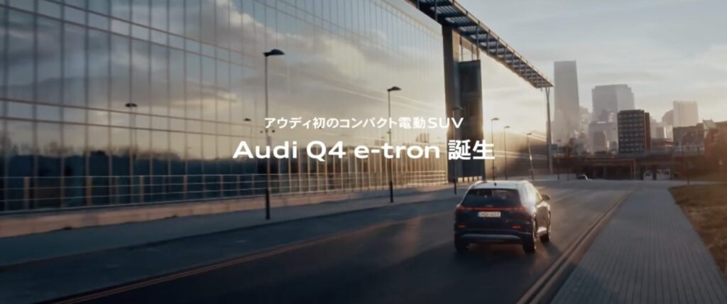 AudiQ4e-tron