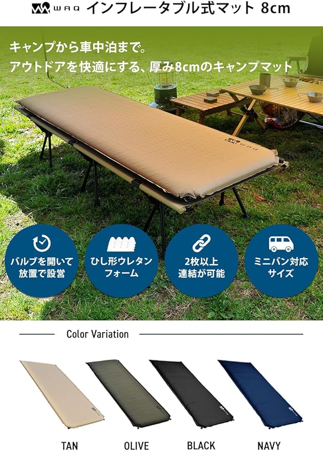 WAQ キャンプマット 車中泊マット 厚手 8cm コンパクト R値 6.0 特殊ウレタン 軽量 インフレーターマット
