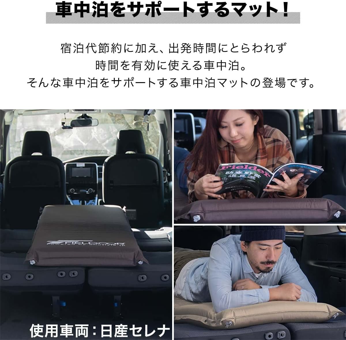 FIELDOOR 車中泊マット 10cm厚
