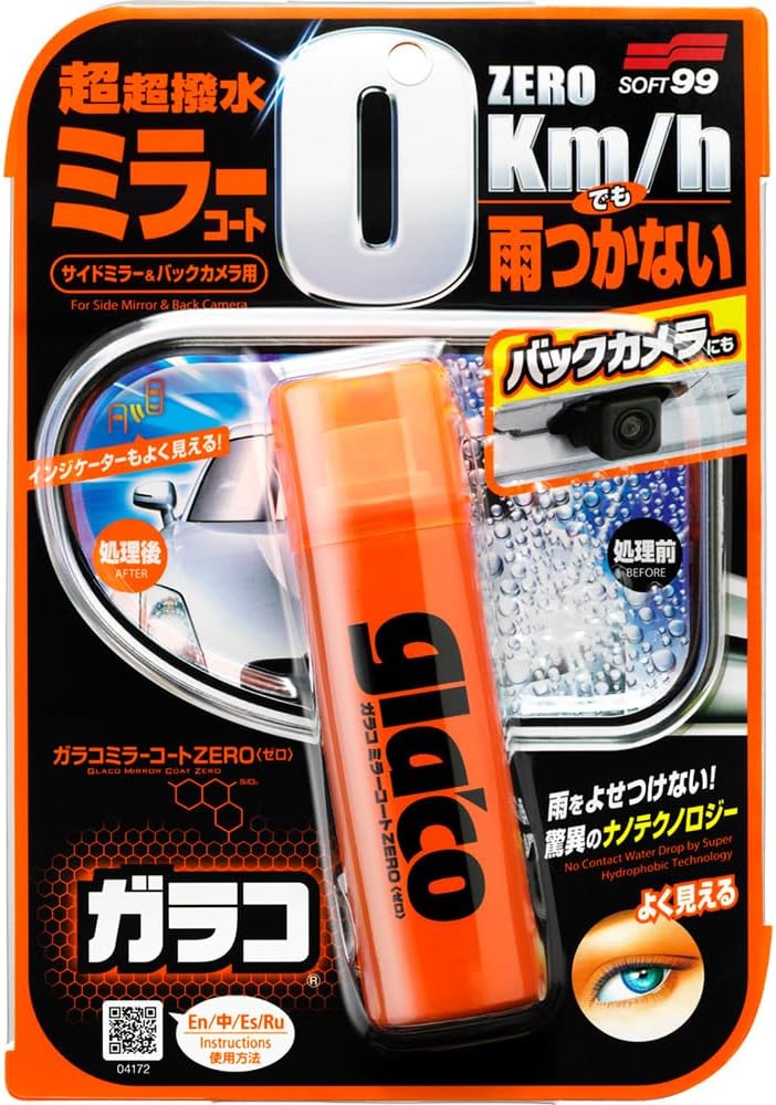 ソフト99(SOFT99) glaco(ガラコ) 撥水剤 ガラコミラーコートZERO 自動車サイドミラー及びバックカメラレンズの撥水用