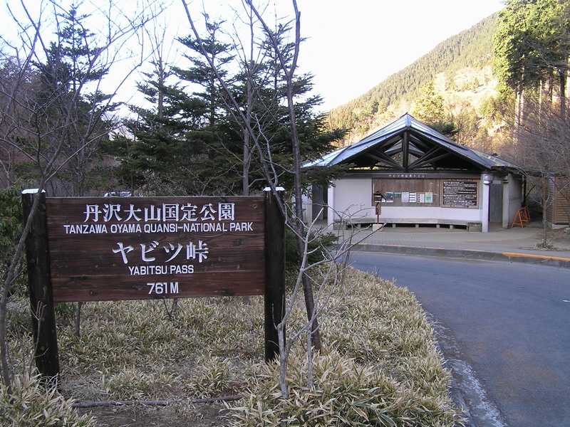 ヤビツ峠ドライブの所要時間と最適なタイミング