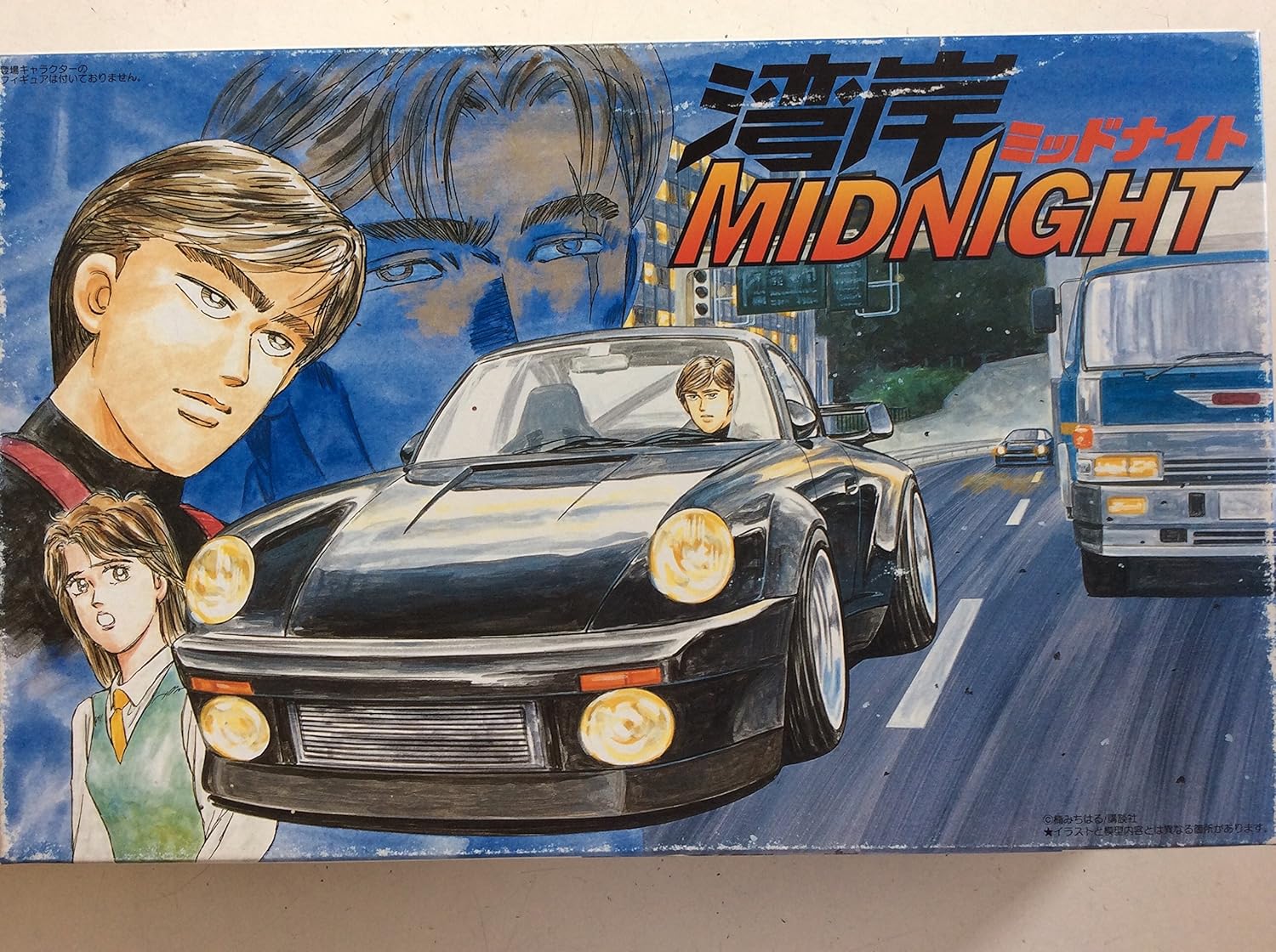 湾岸ミッドナイト完全ガイド：35年の時を超えて愛され続ける伝説の物語