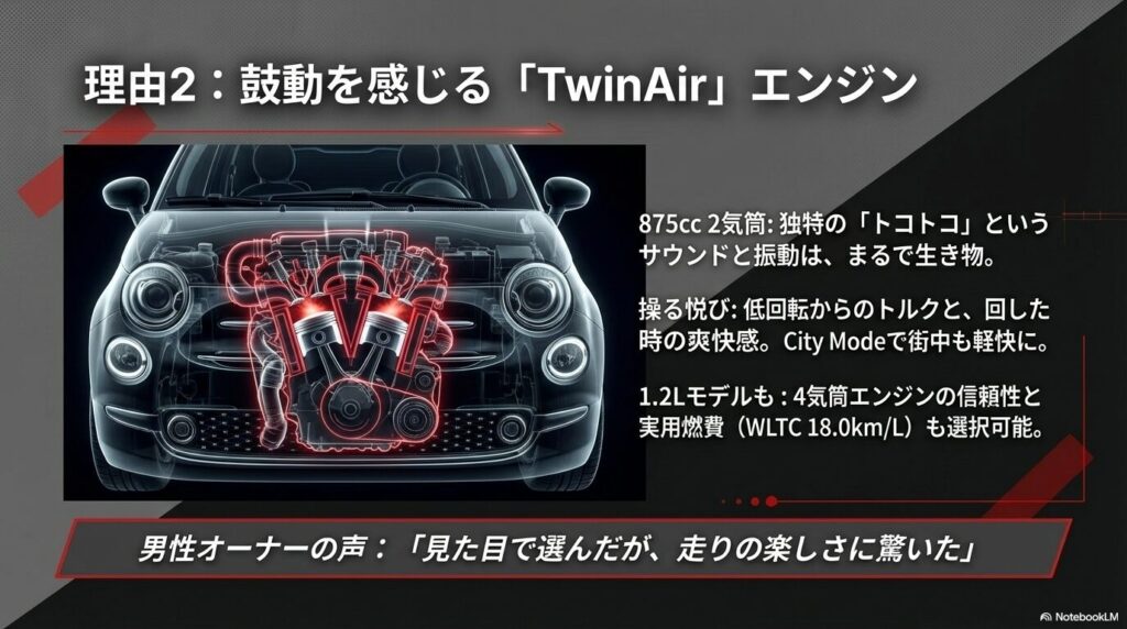 見た目によらずしっかりとした走行性能　フィアット500は女性だけの車じゃない！男性にも選ばれる6つの理由