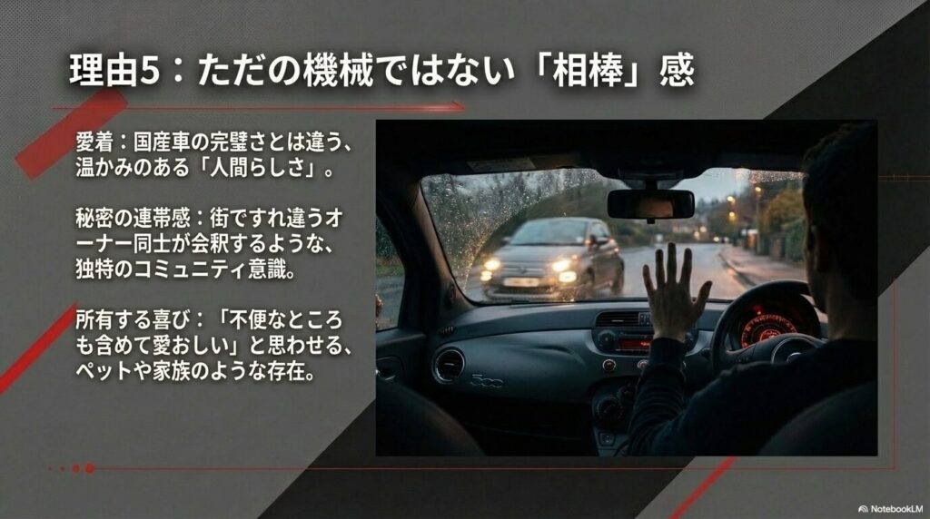 所有する喜びと愛着が湧く存在　フィアット500は女性だけの車じゃない！男性にも選ばれる6つの理由
