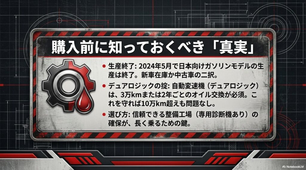 購入前に確認すべきポイント