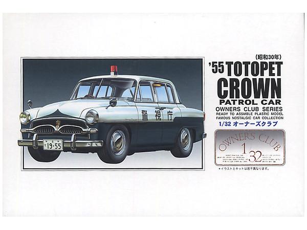 パトカークラウンの歴史｜60年以上の歩み