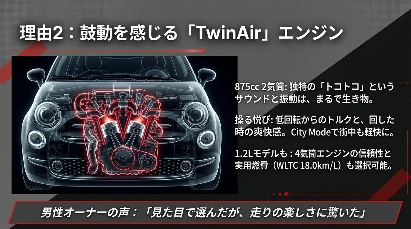見た目によらずしっかりとした走行性能　フィアット500は女性だけの車じゃない！男性にも選ばれる6つの理由
