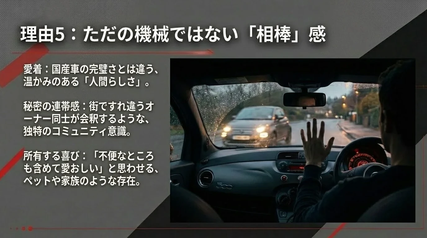 所有する喜びと愛着が湧く存在　フィアット500は女性だけの車じゃない！男性にも選ばれる6つの理由