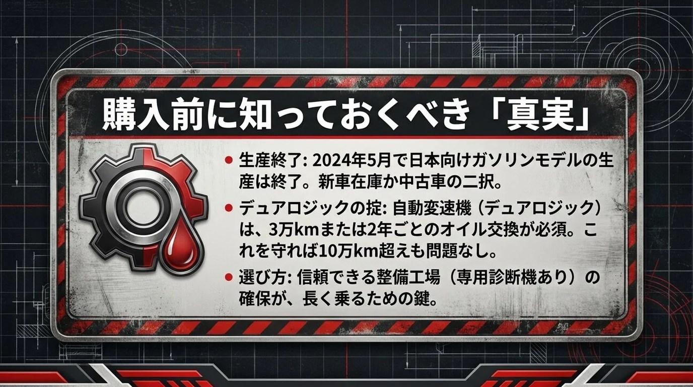 購入前に確認すべきポイント